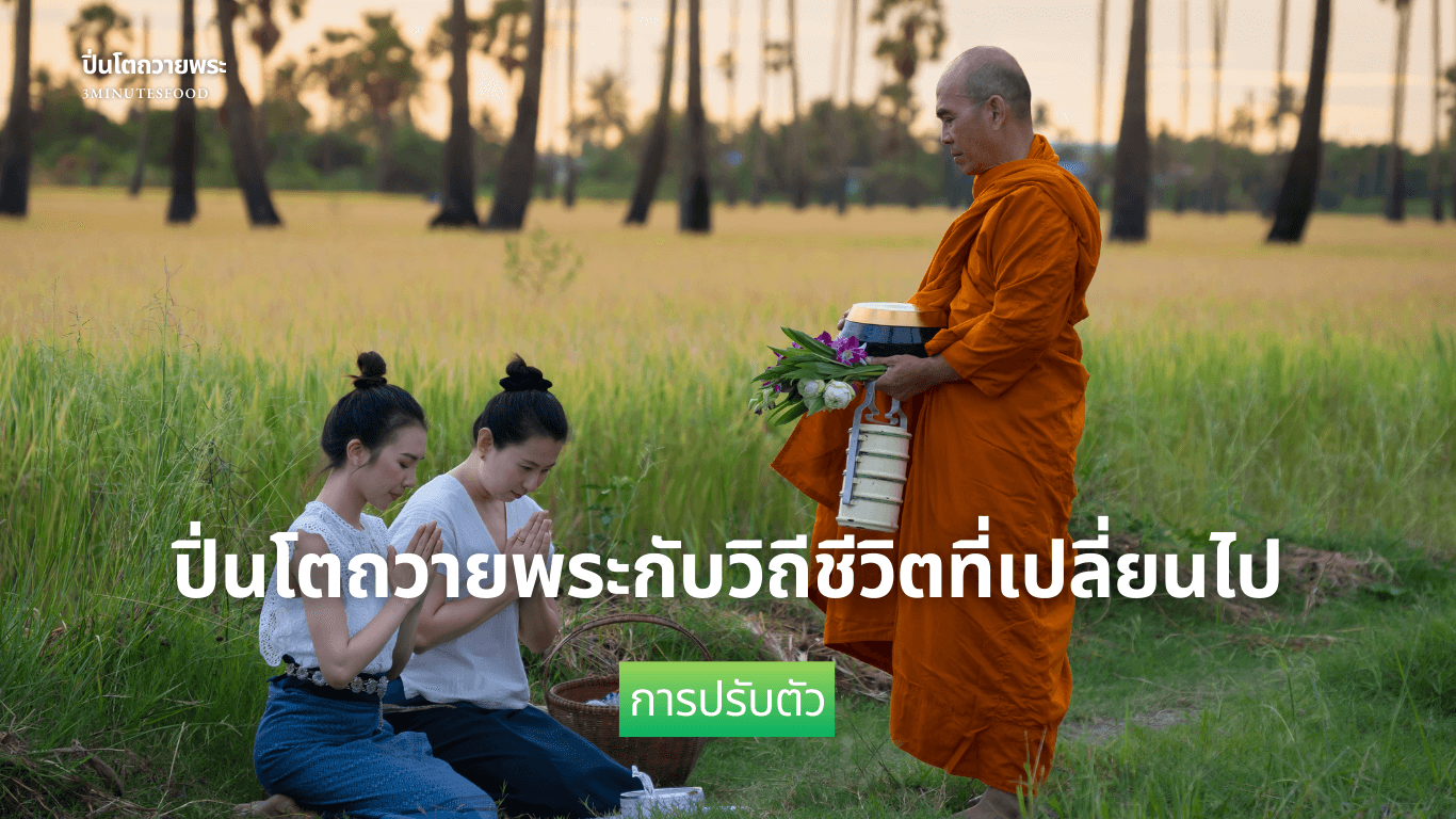 tree 1 1 3minutesfood Catering จากเกษตรอินทรีย์ ร่วมส่งต่อความยั่งยืน