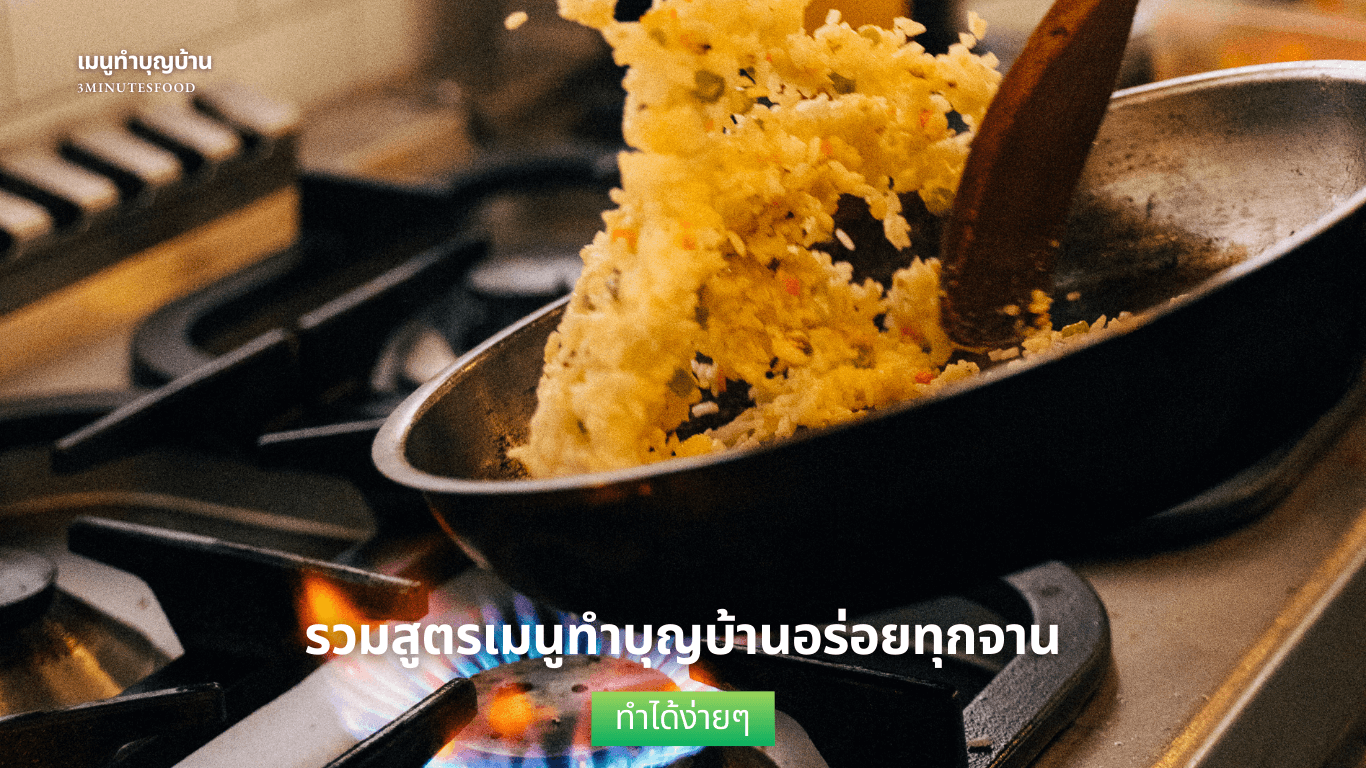 tree 4 3minutesfood Catering จากเกษตรอินทรีย์ ร่วมส่งต่อความยั่งยืน